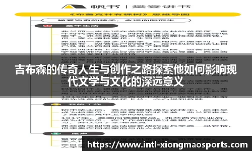 吉布森的传奇人生与创作之路探索他如何影响现代文学与文化的深远意义
