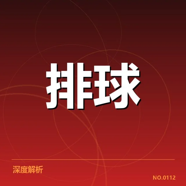 确认的球队名单与赛事安排细节