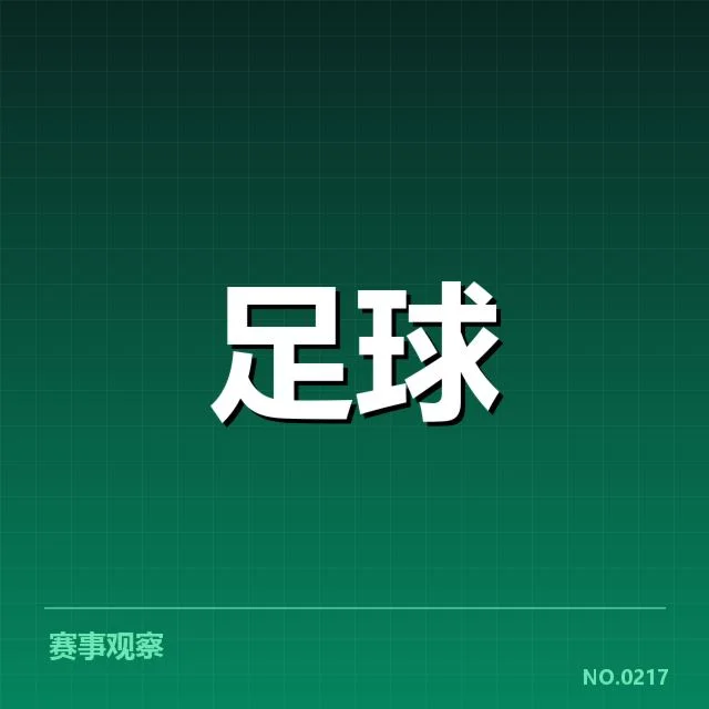 英格兰联赛杯赛事：球迷文化如何塑造比赛氛围
