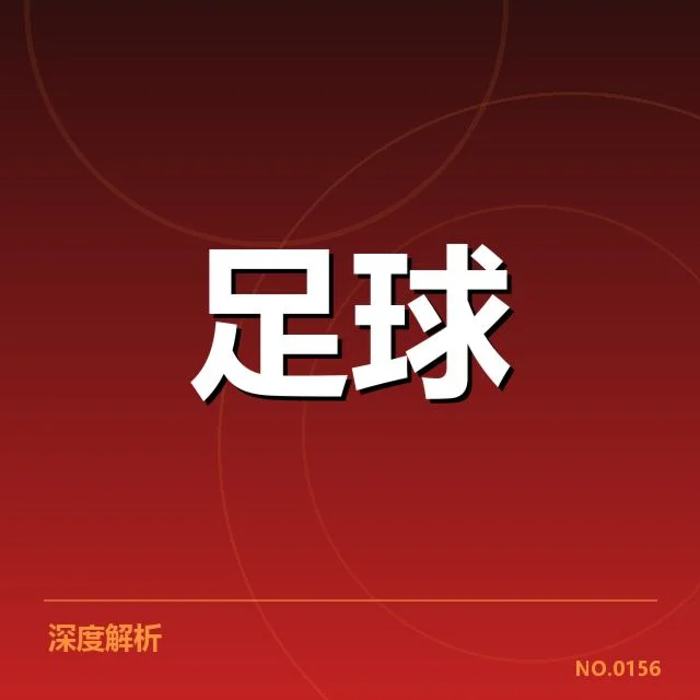 本阶段联赛杯赛程及球队数据