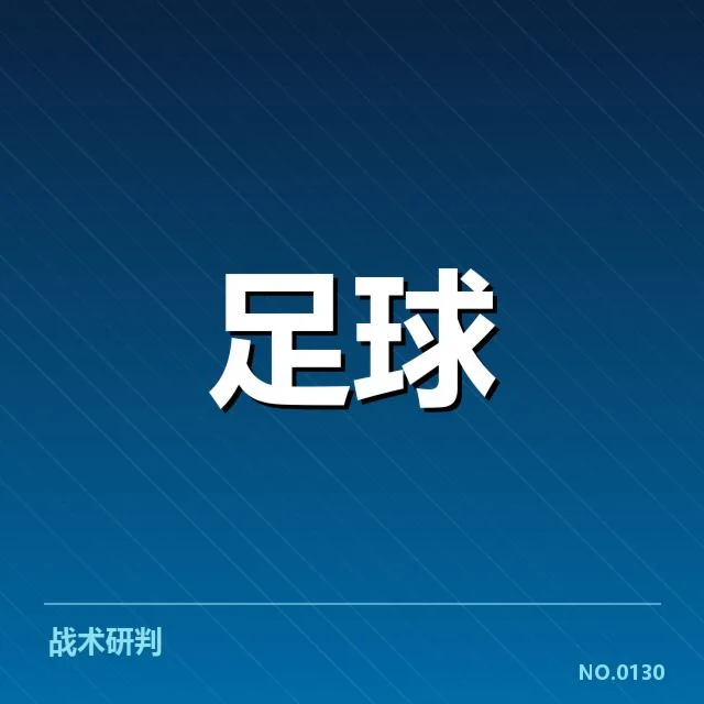 国足集训对阵热身赛：球队备战状态引关注