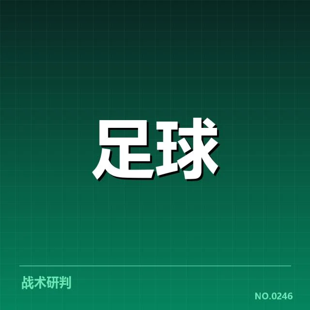 核实比赛数据与裁判名单情况