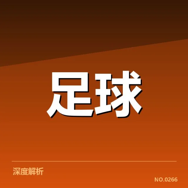 新战术已确认的实施范围